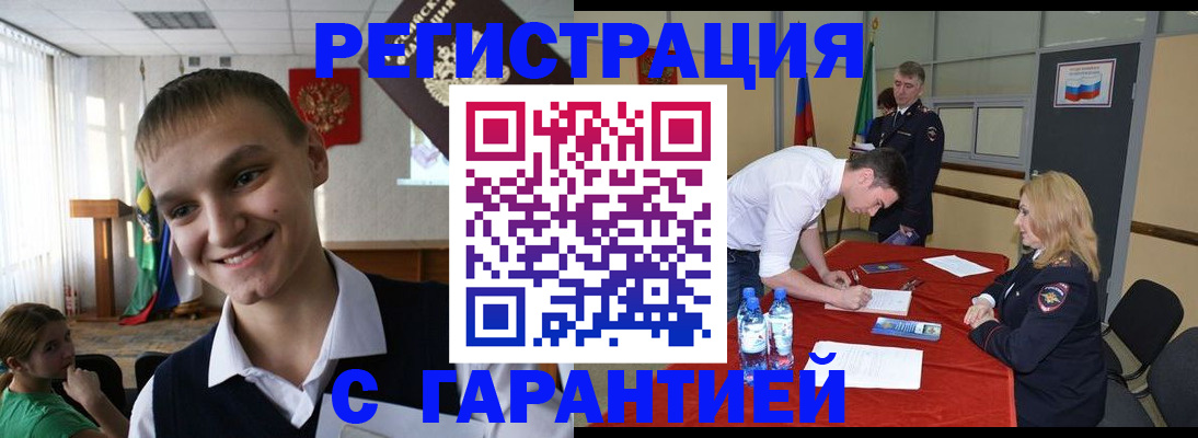 временная регистрация в Ярцево