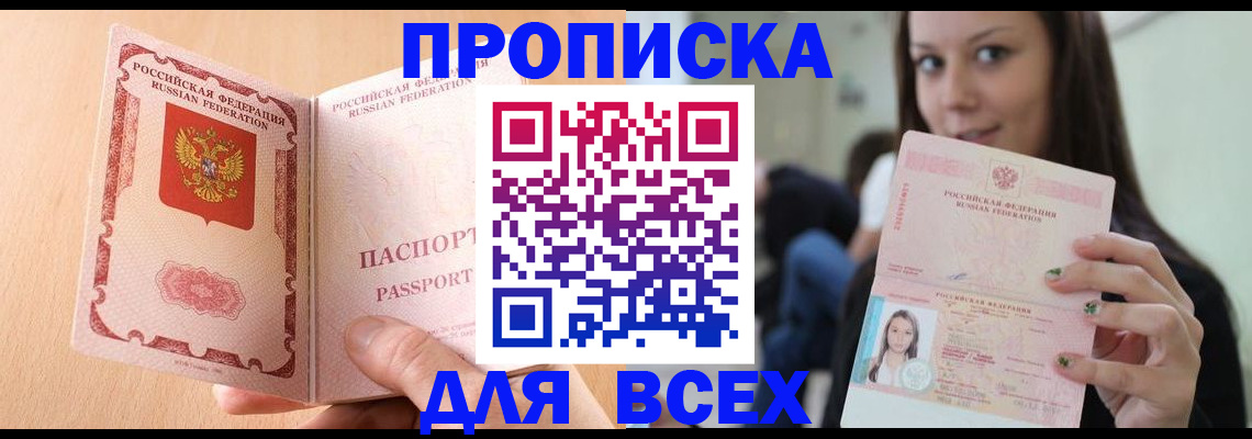 регистрация для школы в Ярцево