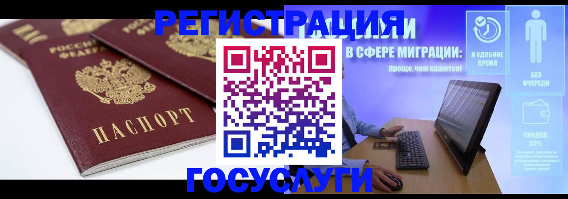 прописка 2025 в Ярцево