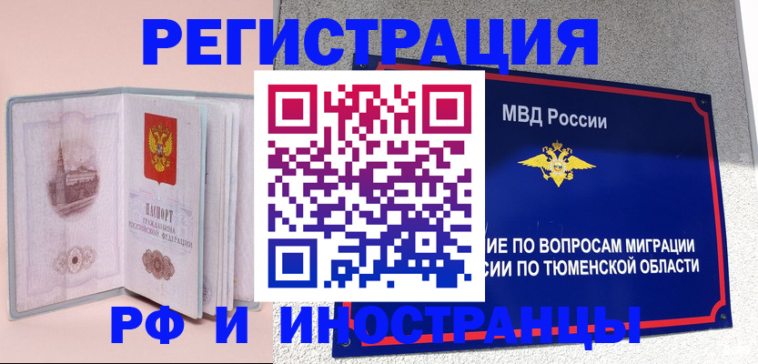 прописка для кредита в Ярцево