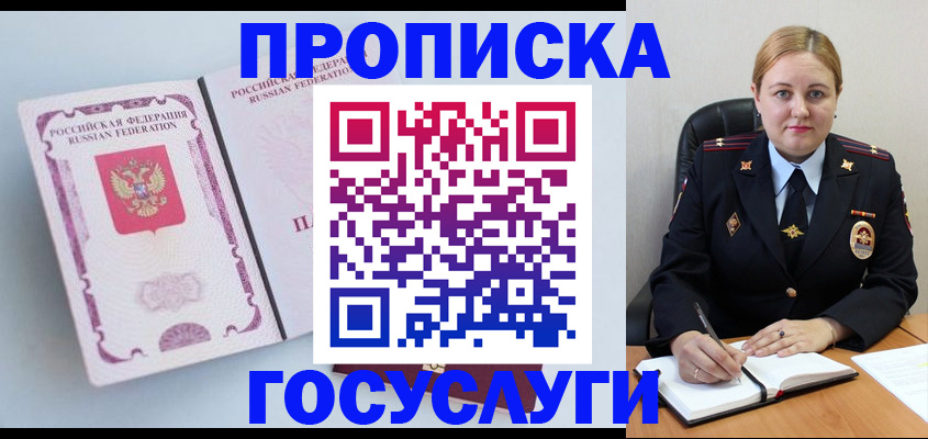 временная регистрация недорого в Ярцево