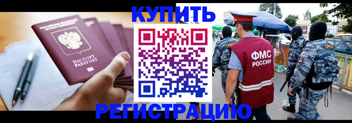 миграционный учет в Ярцево
