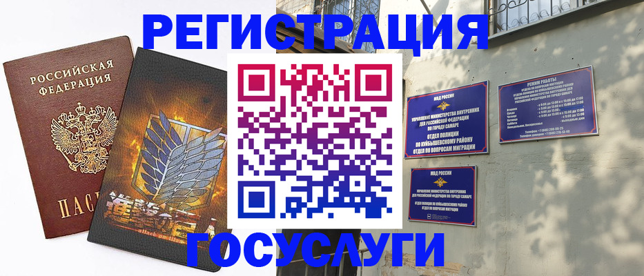 прописка 2025 в Ярцево